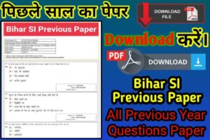 Bihar Police Previous Year Question