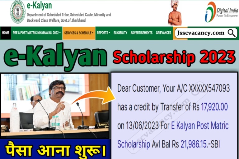E Kalyan Jharkhand Scholarship 2023 Payment Related