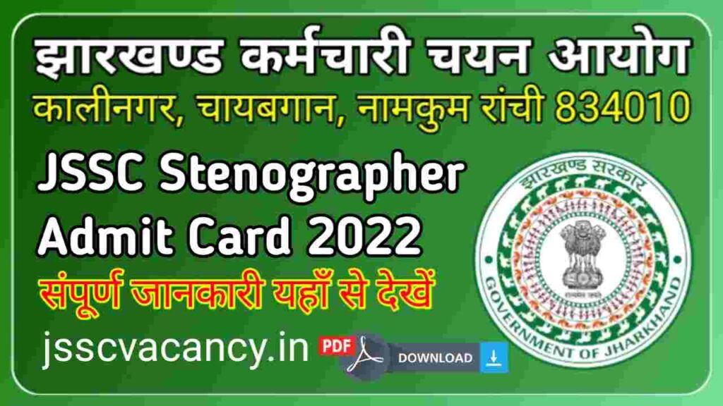 JSSC Stenographer Admit Card 2022 Stenographer Admit Card 2022