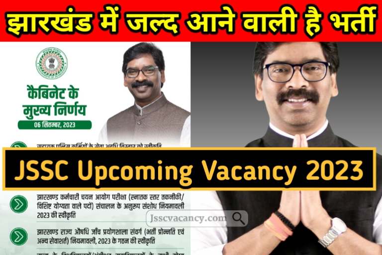 Jharkhand Cabinet Meeting JSSC Upcoming Vacancy 2023