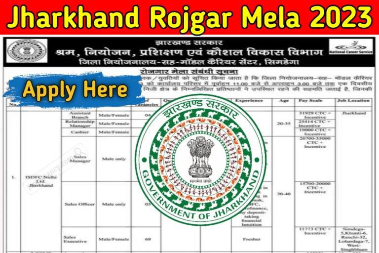 Jharkhand Rojgar Mela 2023 Simdega