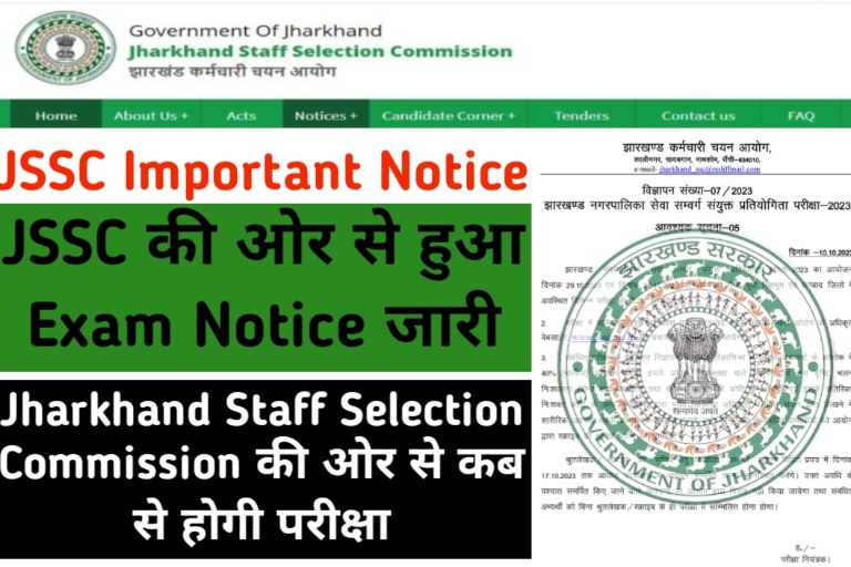JSSC Nagar Palika Exam Notice